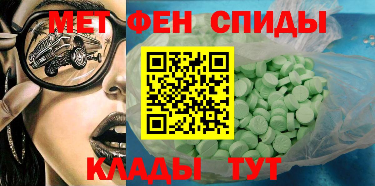 АМФЕТАМИН 97% Каменск-Шахтинский