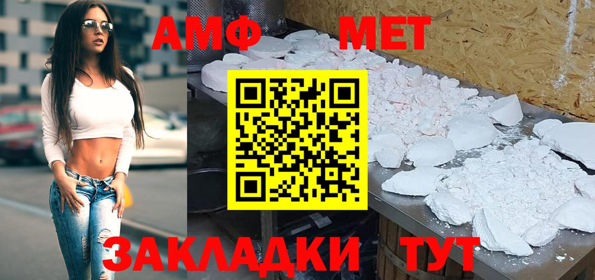 АМФЕТАМИН  Вход с VPN  Каменск-Шахтинский  Amphetamine Premium 