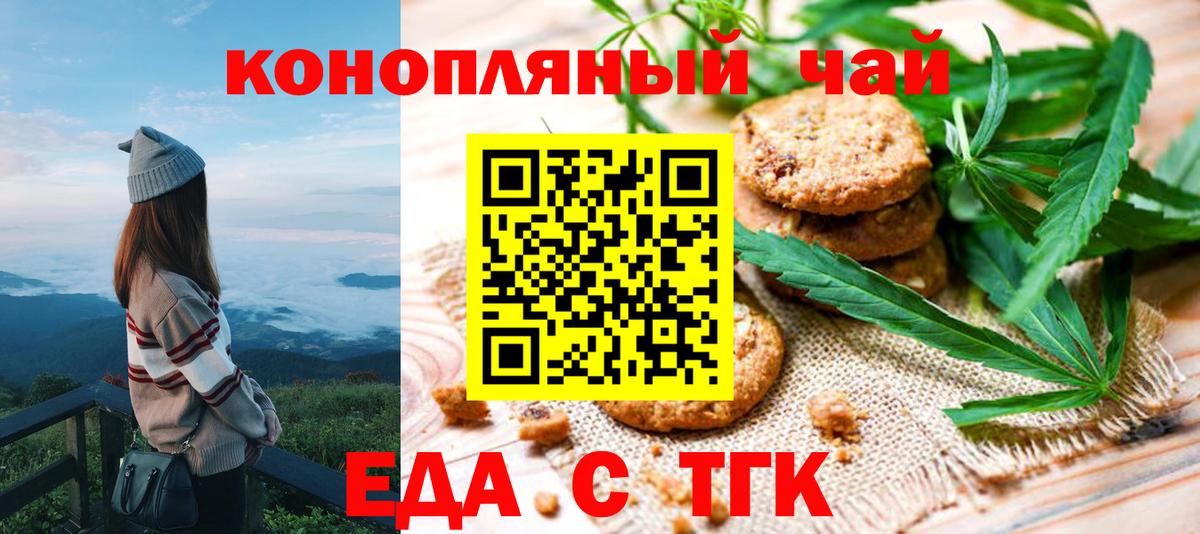Каменск-Шахтинский  Canna-Cookies марихуана  Вход с VPN 