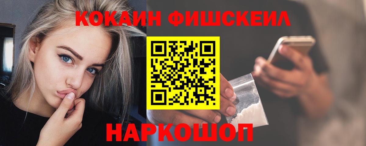 Кокаин Перу Каменск-Шахтинский