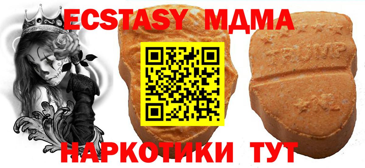Ecstasy 280мг Каменск-Шахтинский