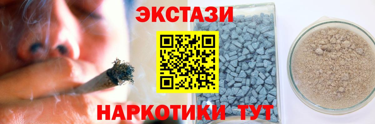 Каменск-Шахтинский  Ecstasy  Вход с VPN  Экстази mix 