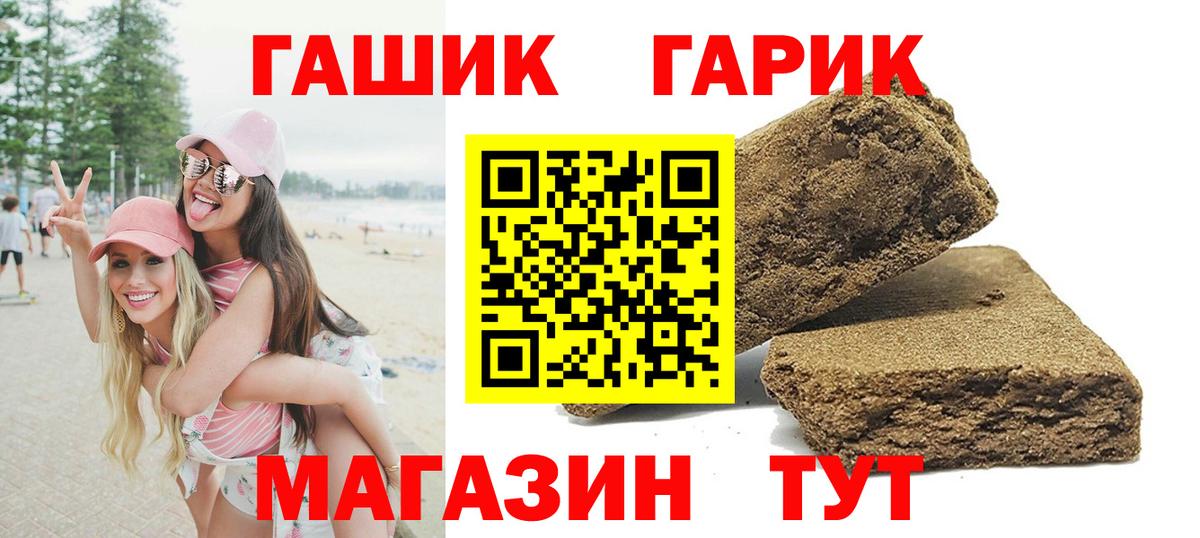 ГАШ Ice-O-Lator  Гашиш  Каменск-Шахтинский  Вход с VPN  Гашиш Изолятор 