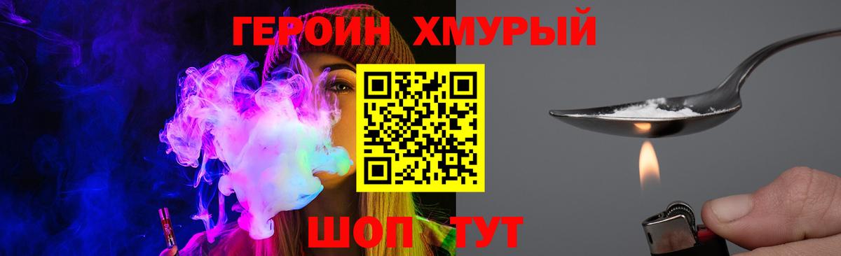 ГЕРОИН герыч  Вход с VPN  Каменск-Шахтинский 