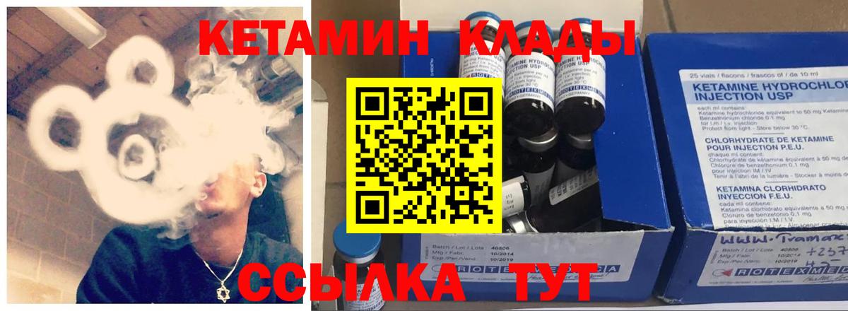 Кетамин ketamine  Вход с VPN  КЕТАМИН VHQ  Каменск-Шахтинский 