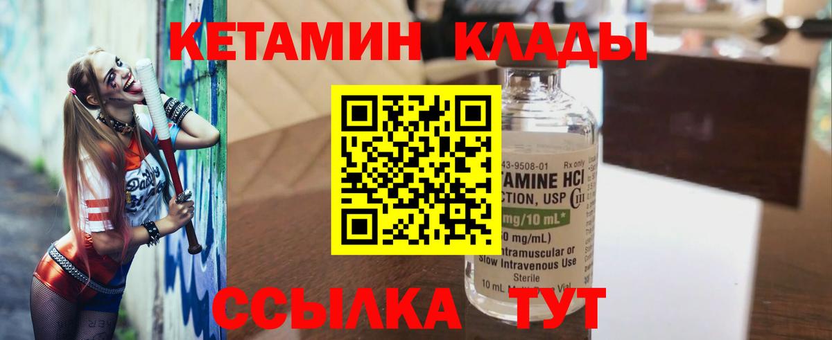 Кетамин VHQ Каменск-Шахтинский