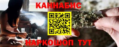 каннабис Краснокаменск