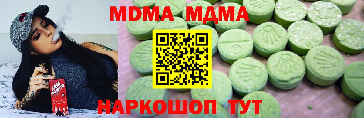 MDMA кристаллы Каменск-Шахтинский