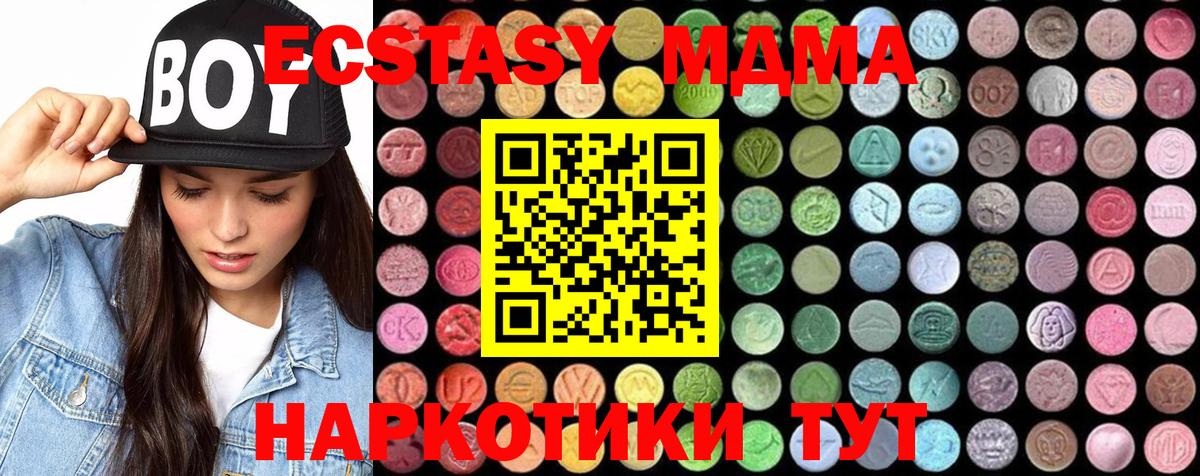 Каменск-Шахтинский  MDMA молли  MDMA  MDMA Molly  Вход с VPN 