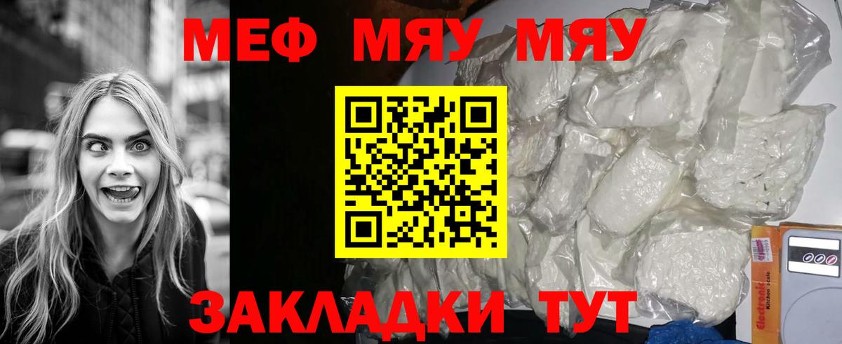 Каменск-Шахтинский  МЕФ  Вход с VPN  МЯУ-МЯУ мяу мяу 