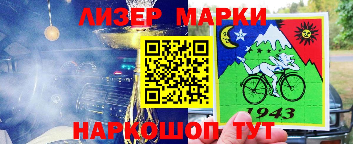 Марки 25I-NBOMe  Вход с VPN  Марки N-bome 1500мкг  Каменск-Шахтинский  Марки N-bome 1500мкг 
